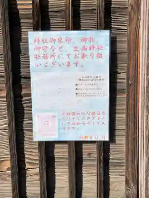 金山神社(群馬県)