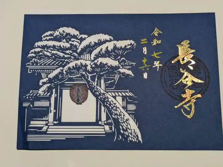 長谷寺の御朱印