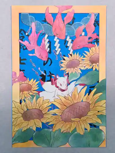 大宮・大原神社の御朱印