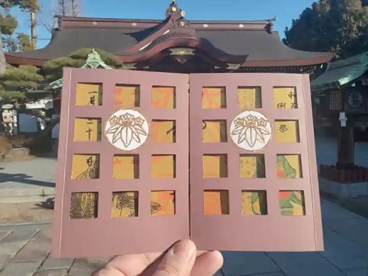 阿部野神社の御朱印