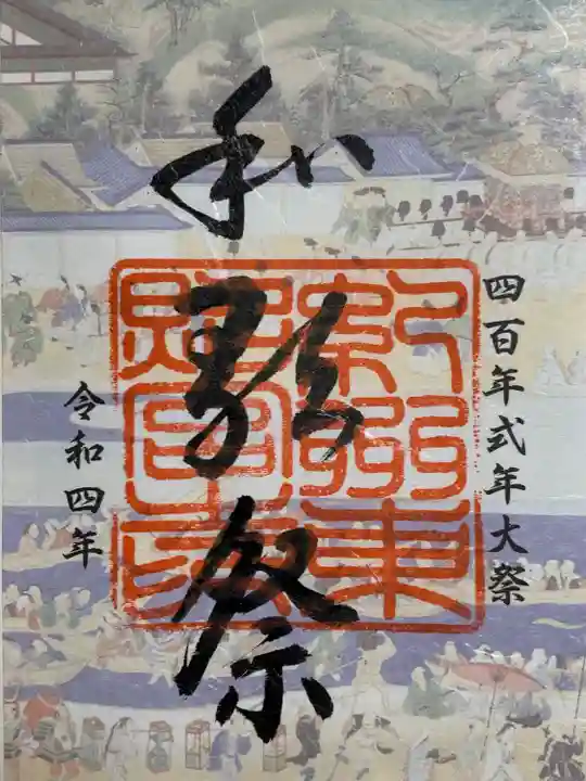 紀州東照宮(和歌山県)