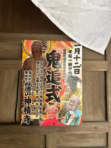 神積寺(兵庫県)