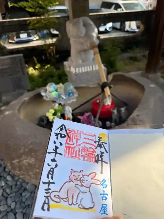 三輪神社(愛知県)