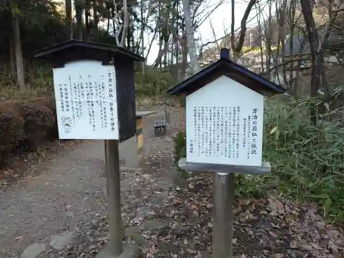 万治の石仏(長野県)