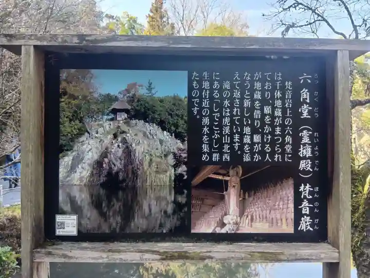 永保寺(岐阜県)