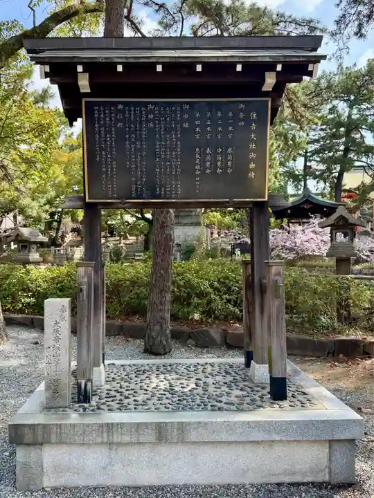 住吉大社(大阪府)