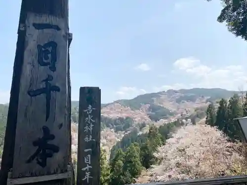 金峯山寺の景色