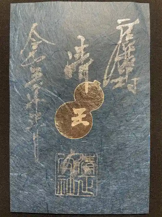 豊國神社の御朱印