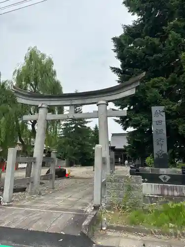 秋田諏訪宮(秋田県)