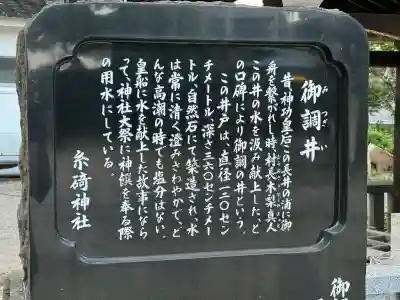 糸碕神社(広島県)