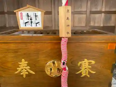 鹿島神社(神奈川県)