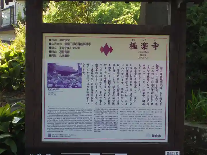 極楽寺(霊鷲山感應院極楽律寺)の歴史