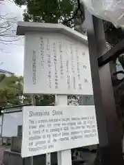 神明社（赤塚神明社）の歴史
