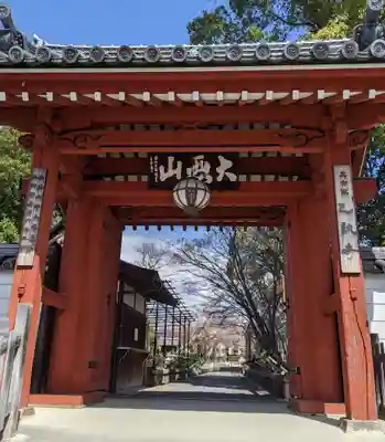 乙訓寺の山門・神門