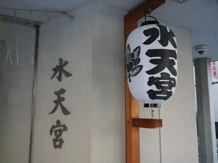 水天宮(東京都)