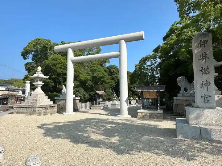 伊弉諾神宮(兵庫県)