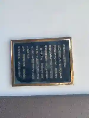 覚王山 日泰寺の歴史