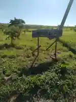 天照皇太神宮(福島県)