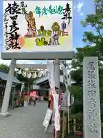 尾張猿田彦神社の鳥居