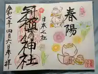 冠稲荷神社(群馬県)