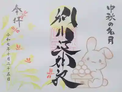 別小江神社(愛知県)