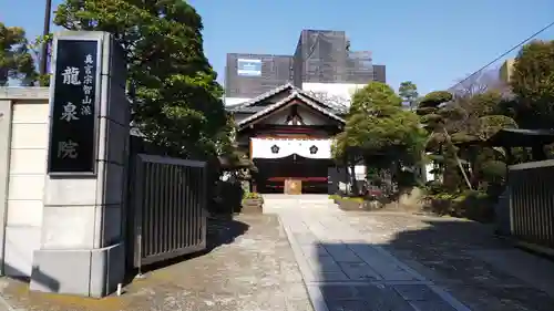 龍泉院の本殿・本堂