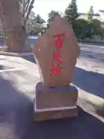 久助稲荷神社のその他建物