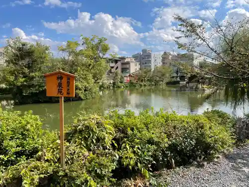 神泉苑(京都府)
