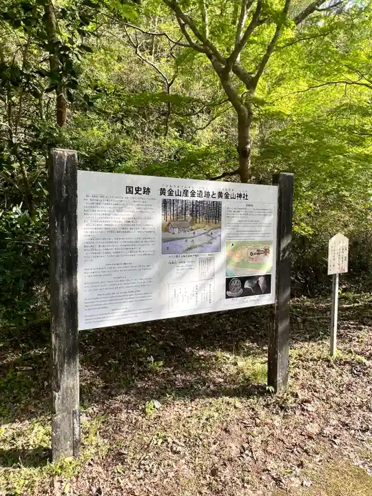 黄金山神社(宮城県)
