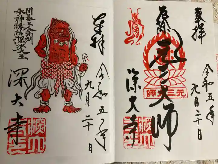 深大寺(東京都)