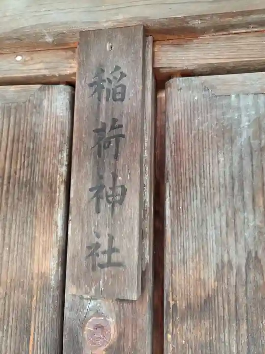 近津神社(栃木県)