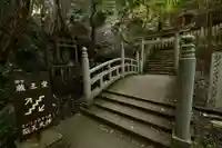 脳天大神龍王院(奈良県)