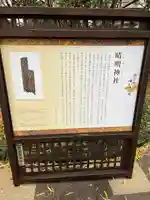 晴明神社(京都府)