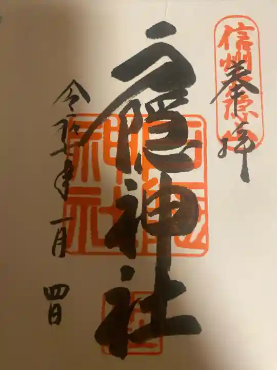 戸隠神社中社の{uncategorized: "未分類", other: "その他", undefined: "問題あり", building: "その他建物", grave: "お墓", sacred_gate: "鳥居", guardian: "狛犬", statue: "像", buddha: "仏像", history: "歴史", nature: "自然", garden: "庭園", animal: "動物", pagoda: "塔", temizu: "手水舎", mountain_gate: "山門・神門", sanctuary: "本殿・本堂", subordinate: "末社・摂社", art: "芸術", scenery: "景色", jizo: "地蔵", ema: "絵馬", goshuin: "御朱印", omikuji: "おみくじ", items: "授与品その他", amulet: "お守り", goshuincho: "御朱印帳", eats: "食事", festival: "お祭り", votive_dance: "神楽", shichigosan: "七五三参", wedding: "結婚式", experience: "体験その他", initially: "初詣", around: "周辺", anti_infection: "感染症対策"}