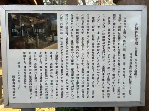 赤城神社(千葉県)