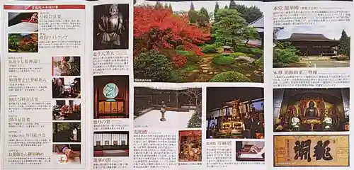 雲龍院(京都府)