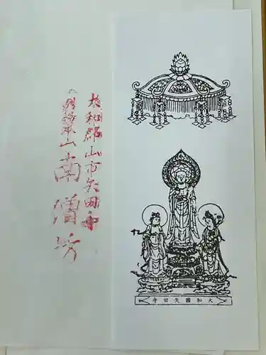 矢田寺南僧坊(奈良県)