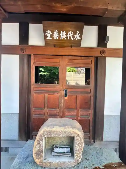 齢延寺(大阪府)