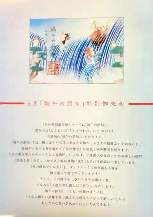 小野照崎神社(東京都)