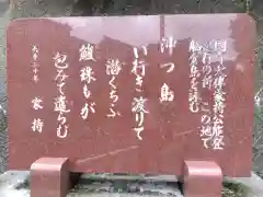 奥津比咩神社(石川県)