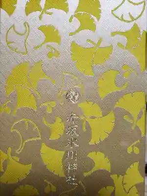 赤坂氷川神社(東京都)