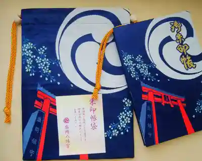 盛岡八幡宮の授与品その他