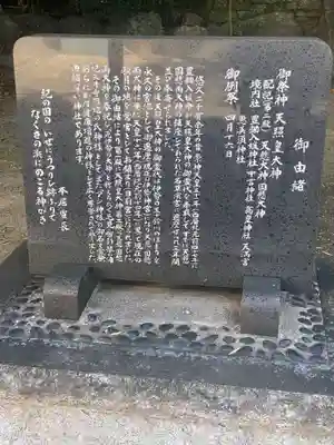 濱宮(和歌山県)