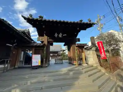 一乗寺(東京都)