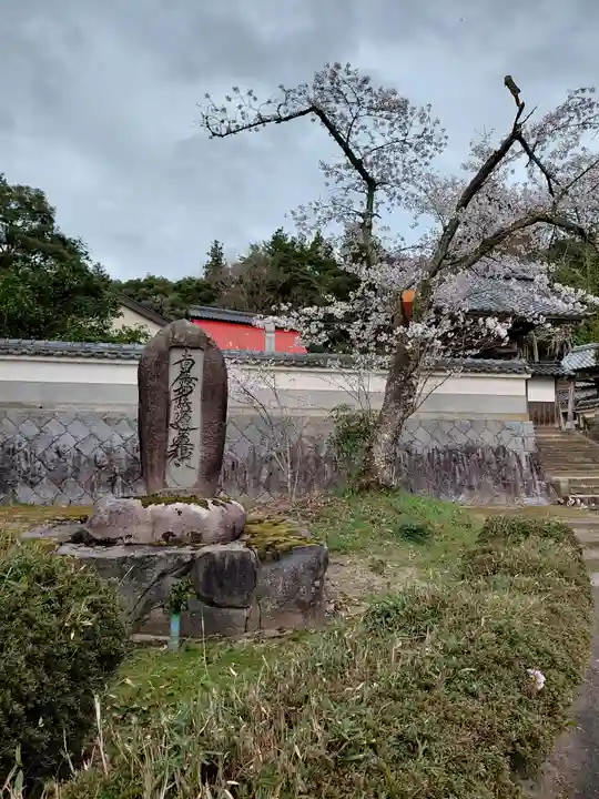 本昌寺(京都府)