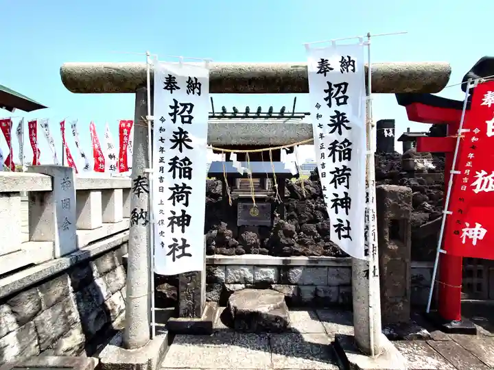 石濱神社(東京都)