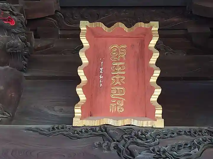 倉賀野神社(群馬県)