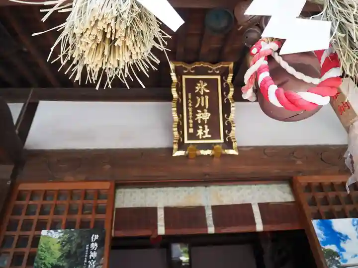 江北氷川神社の本殿・本堂