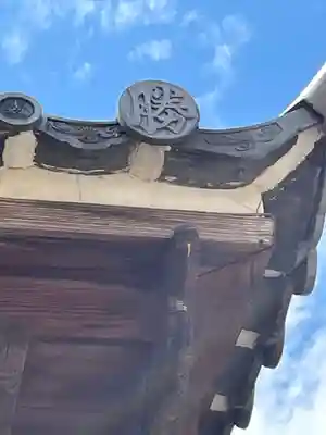 勝鬘寺(愛知県)