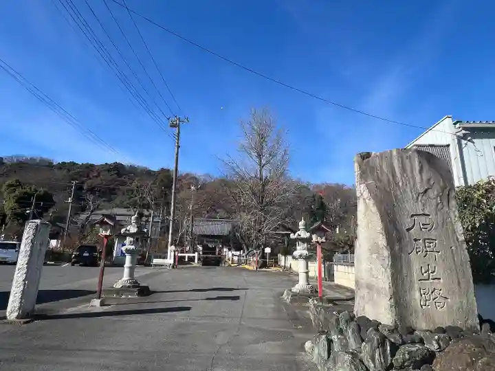 山名八幡宮(群馬県)